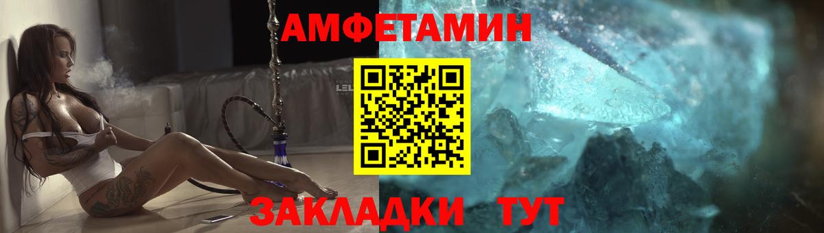 Амфетамин  Вход с VPN  Чебоксары  АМФ Розовый 