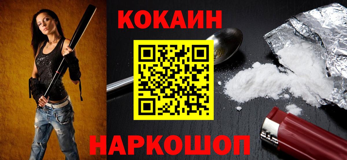 COCAIN Колумбийский Чебоксары