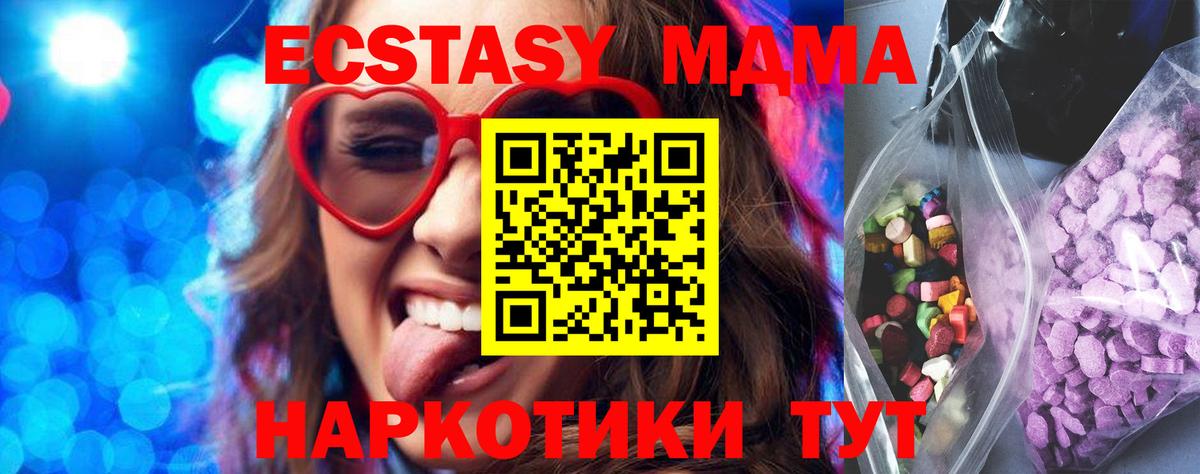 Ecstasy 280мг  Вход с VPN  Чебоксары  ЭКСТАЗИ  Ecstasy таблы 