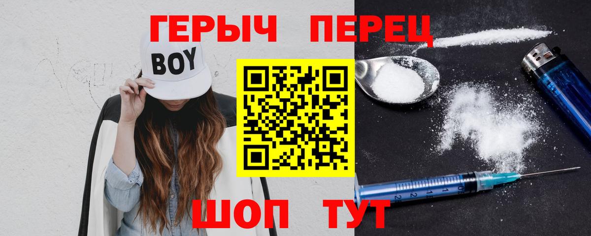 Чебоксары  Героин гречка  Вход с VPN 