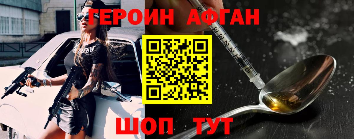ГЕРОИН герыч Чебоксары