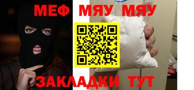 мефедрон Кандалакша