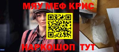 мефедрон Кандалакша