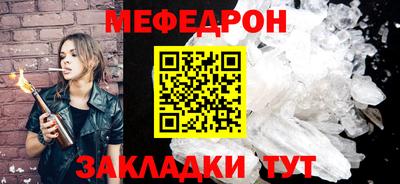 мефедрон Кандалакша