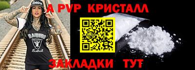 прущие крисы Канаш