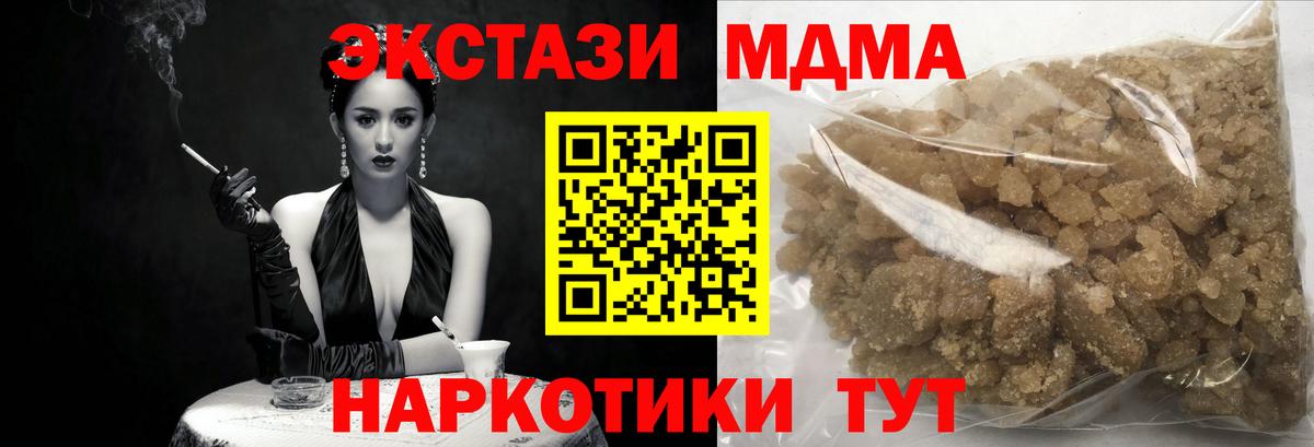 MDMA crystal  Вход с VPN  MDMA  Чебоксары  MDMA crystal 