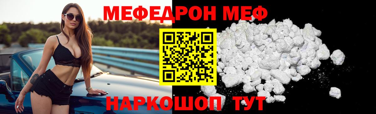 МЯУ-МЯУ VHQ  Вход с VPN  Меф  Чебоксары  Мефедрон  МЕФ кристаллы 