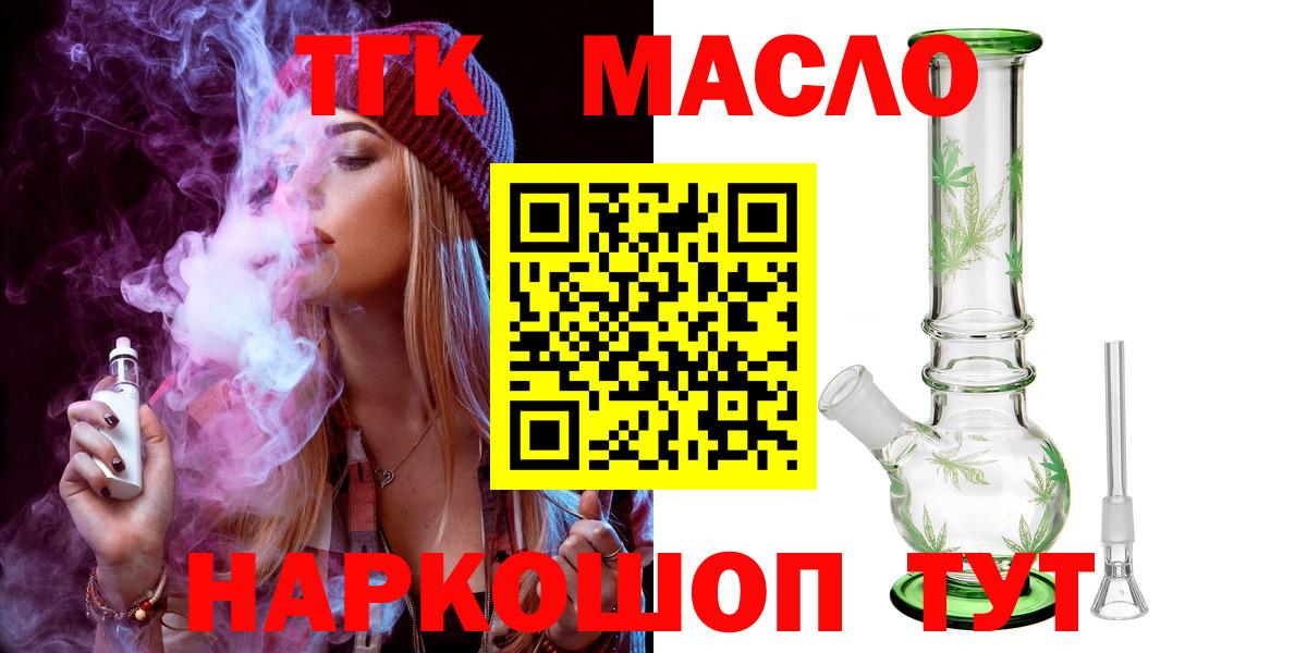Дистиллят ТГК гашишное масло  ТГК Wax  Чебоксары  Вход с VPN 